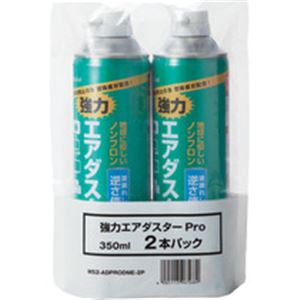 ■商品内容強力・ノンフロンエアダスター。●強力噴射逆さ使用OK!●吸引事故防止の為、苦味成分配合。■商品スペック●内容量/350ml●内容物(ガス)/DME(ジメチルエーテル)●付属品/ノズル(長さ135mm)●1パック=2本入■送料・配送についての注意事項●本商品の出荷目安は【1 - 5営業日　※土日・祝除く】となります。●お取り寄せ商品のため、稀にご注文入れ違い等により欠品・遅延となる場合がございます。●本商品は仕入元より配送となるため、沖縄・離島への配送はできません。