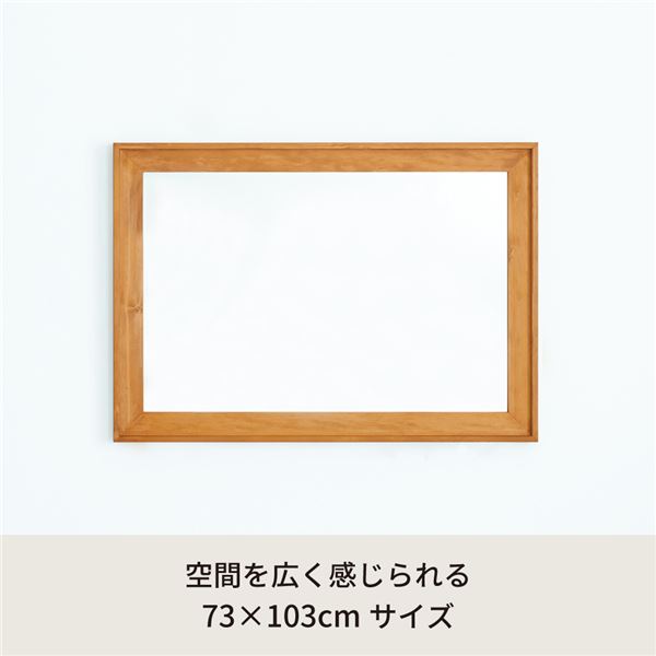 日本茶と健康茶のお店いっぷく茶屋のL型フレームウォールミラー(730×1030mm)(ハニーブラウン) 天然木 北欧風 日本製 鏡 姿見 高級感 ドレッサー 全身 木製 壁掛け モダン 木枠 玄関 トイレ 洗面 NK-19｜アングル2