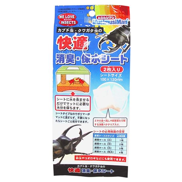 ■商品内容【ご注意事項】この商品は下記内容×10セットでお届けします。・保水力に優れる、吸水ポリマーを使用。シートに水を含ませるだけでマットの乾燥を防ぎ、昆虫の快適な環境づくりに役立ちます。 ・シートタイプなのでポリマーがマットに混ざりません。飼育臭などを分解する、消臭バクテリアも配合。不要になれば、シートごと処分できて便利です。 ・シートは100×130mmの2枚入り。飼育ケースの大きさにあわせて、ご利用ください。 ・カブト虫、クワガタ虫用です。鈴虫やコオロギなどにも使用できます。■商品スペック■材質/素材吸水性ポリマー、消臭バクテリア■原産国または製造地日本■お手入れ方法高温、多湿、火気の近く、直射日光などを避け、清潔にして保管してください。■保管方法高温、多湿、火気の近く、直射日光などを避け、清潔にして保管してください。■送料・配送についての注意事項●本商品の出荷目安は【1 - 5営業日　※土日・祝除く】となります。●お取り寄せ商品のため、稀にご注文入れ違い等により欠品・遅延となる場合がございます。●本商品は仕入元より配送となるため、沖縄・離島への配送はできません。