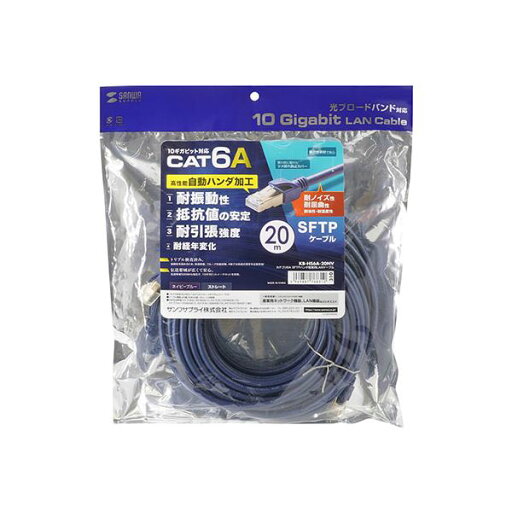 サンワサプライ カテゴリ6A SFTPハンダ産業用LANケーブル KB-HS6A-20NV サンワサプライ カテゴリ6A SFTPハンダ産業用LANケーブル KB-HS6A-20NV
