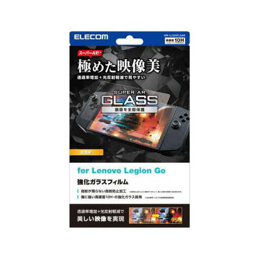 エレコム Lenovo Legion Go用ガラスフィルム スーパーAR 超透明 GM-LLG24FLGAR エレコム Lenovo Legion Go用ガラスフィルム スーパーAR 超透明 GM-LLG24FLGAR