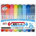 (業務用2セット) ZEBRA ゼブラ 水性ペン/紙用マッキー 【太字・細字/15色組み】 詰め替え式 WYT5-15C