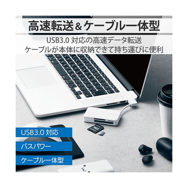 エレコム USB3.0対応メモリカードリーダー/ケーブル収納型タイプ ホワイト MR3-K303WH