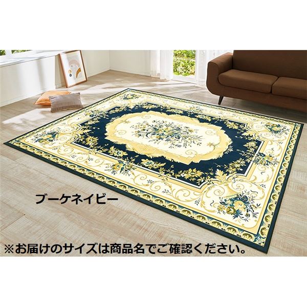 ■サイズ・色違い・関連商品■1.5畳(約130×185cm) メダリオンワイン■1.5畳(約130×185cm) 更紗グリーン■1.5畳(約130×185cm) ブーケネイビー■2畳(約180×180cm) メダリオンワイン■2畳(約180×180cm) 更紗グリーン■2畳(約180×180cm) ブーケネイビー■約200×240cm メダリオンワイン■約200×240cm 更紗グリーン■約200×240cm ブーケネイビー■約230×230cm メダリオンワイン■約230×230cm 更紗グリーン■約230×230cm ブーケネイビー【当ページ】■4畳(約200×290cm) メダリオンワイン■4畳(約200×290cm) 更紗グリーン■4畳(約200×290cm) ブーケネイビー■約230×330cm メダリオンワイン■約230×330cm 更紗グリーン■約230×330cm ブーケネイビー関連商品の検索結果一覧はこちら■商品内容◎防ダニ◎はっ水(※1)◎抗菌(※2)◎防臭(※2)◎裏面すべりにくい加工◎ホットカーペット・床暖房対応※1 防水ではありませんので汚れなどは早めにお拭き取りください。※2 全ての菌・臭いに対する効果ではありません。■商品スペック■ サイズ 約230×230cm■ カラーブーケネイビー■ 品質表地：ポリエステル100％裏地：不織布(滑りにくい加工)■ 特徴防ダニ・はっ水・抗菌・防臭加工■ 洗濯についてネットを使用し洗濯機で洗濯可【特記事項】画像のカラー・サイズとは異なる場合がございます。商品名のカラー・サイズをご確認下さい。【在庫状況・キャンセルについて】複数販路で販売しているため、在庫調整の都合上ご購入後にキャンセルになる場合がございます。また、複数個のご注文は承ることができない場合がございます。予めご了承くださいますようお願いします。■送料・配送についての注意事項●本商品の出荷目安は【2 - 7営業日　※土日・祝除く】となります。●お取り寄せ商品のため、稀にご注文入れ違い等により欠品・遅延となる場合がございます。●本商品は仕入元より配送となるため、沖縄・離島への配送はできません。