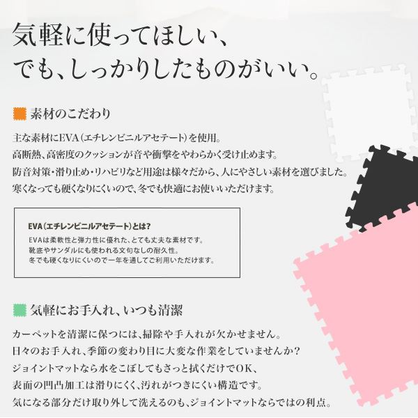 やさしいジョイントマット 約6畳（108枚入）本体 レギュラーサイズ（30cm×30cm） ピンク単色 〔クッションマット 床暖房対応 赤ちゃんマット〕 送料込！