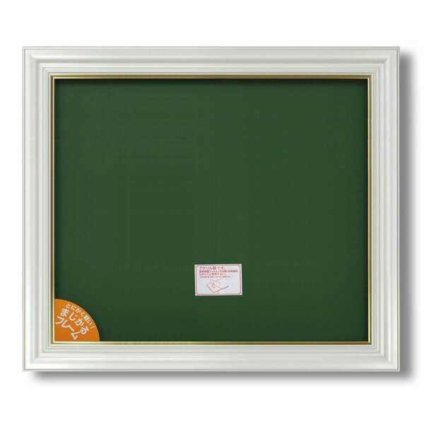 【パールに輝くフレーム】すごく軽い油絵額・キャンバス額・豪華油絵額・真珠油絵額 ■超軽量油絵額F12号（606×500mm） ホワイト