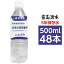 霧島湧水 5年保存水 備蓄水 500ml×48本（24本×2ケース） 非常災害備蓄用ミネラルウォーター