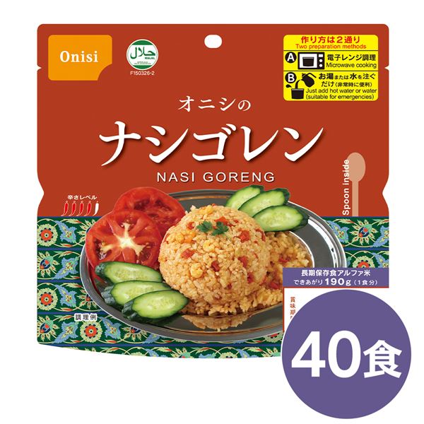 尾西 ナシゴレン 40個セット 長期保存 非常食 企業備蓄 防災用品【代引不可】