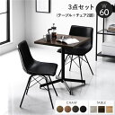 3点セット【テーブル(ダークブラウン)+レギュラータイプ チェア2脚(ブラック)】組立品 ダイニングテーブル カフェテーブル ダイニングチェア 合皮【代引不可】...
