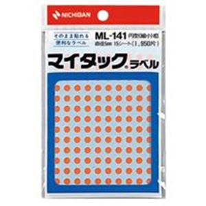 (業務用20セット) ニチバン マイタック カラーラベルシール 【円型 細小/5mm径】 ML-141 橙(3)