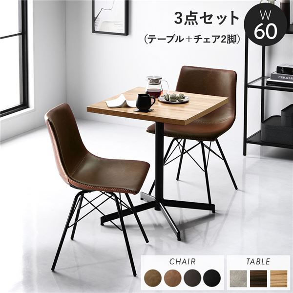 3点セット【テーブル(ナチュラル)+レギュラータイプ チェア2脚(ブラウン)】組立品 ダイニングテーブル カフェテーブル ダイニングチェア 合皮【代引不可】 送...