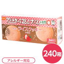 尾西のライスクッキー いちご 240箱セット 長期保存【代引不可】