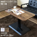 昇降式リビングテーブル 約90×48cm MWH（マーブルホワイト） 組立品【代引不可】