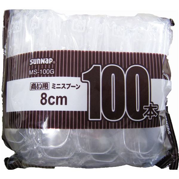 【2個セット】 ミニスプーン 8cm 100本入 (商い用 業務用) 送料込!