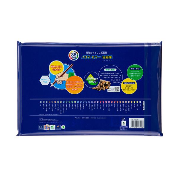 （まとめ）ステッドラー ノリスカラー色鉛筆メタルケース入 36色(各色1本) 185 M36PB 1個【×5セット】