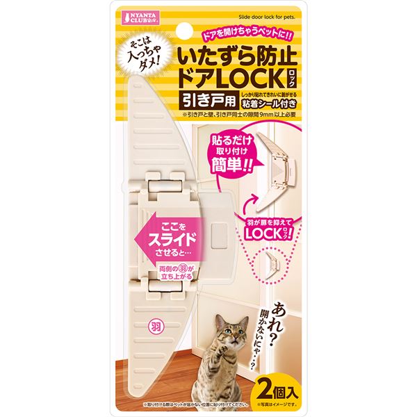 （まとめ）いたずら防止ドアLOCK 引き戸用【×3セット】 (ペット住関連用品/室内用品) 1