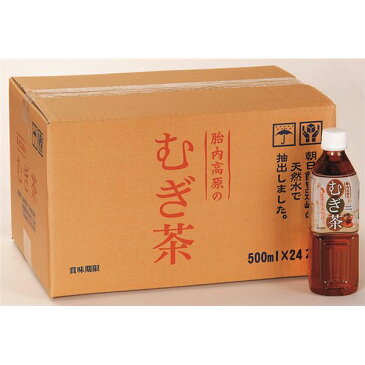 新潟 胎内高原のむぎ茶 500ml×48本 ペットボトル 送料込！