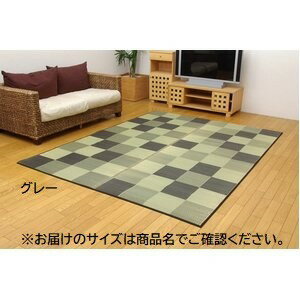 日本製 い草 ラグマット/絨毯 【ブロック柄 グレー 約191×191cm】 調湿 抗菌 防臭 耐久性抜群 〔リビング〕【代引不可】 日本製 い草 ラグマット/絨毯 【ブロック柄 グレー 約191×191cm】 調湿 抗菌 防臭 耐久性抜群 〔リビング〕【代引不可】