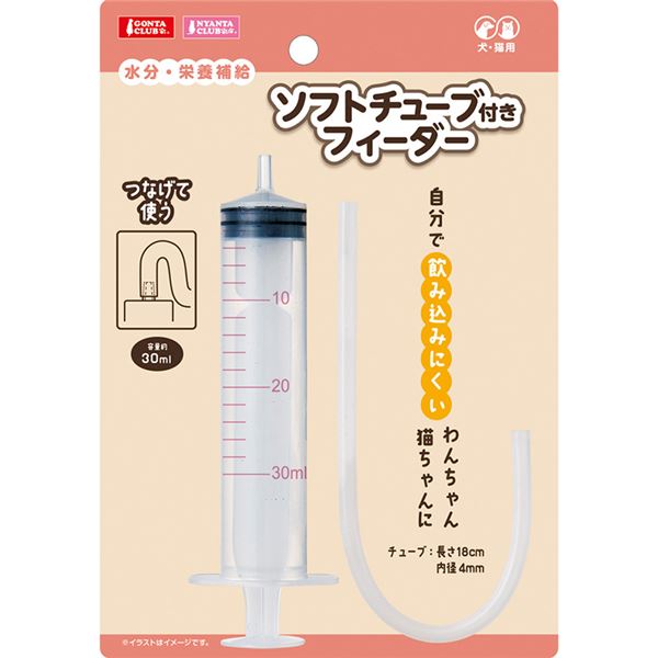 ■商品内容【ご注意事項】この商品は下記内容×3セットでお届けします。自分で飲み込みにくいワンちゃん・猫ちゃんに。 やわらかいソフトチューブが口の中を傷つけずに、口の奥まで水分や栄養剤を運びます。■商品スペック■材質/素材フィーダー・ピストン：PP・ゴム、ソフトチューブ：シリコン■原産国または製造地中国■商品使用時サイズフィーダー：口径(内径)2×約長さ135mm/約30ml ソフトチューブ：口径(内径)4×約長さ180mm■諸注意・本品はペット給餌関連用品です。目的以外には使用しないでください。 ・本品を落としたり、強い衝撃を与えたり、無理に曲げたりしないでください。破損の原因となります。 ・給餌する際は必ずペットの様子を監視し、万が一チューブを噛み切った場合、飲み込まないように注意してください。 ・キズや破損がないかこまめに確認し、傷んできたら使用を中止し、新しいものとお取替えください。破損した商品は予期せぬケガや事故の原因となりますのでご使用にならないでください。 ・火気のそばでのご使用、保管はしないでください。 ・ペットの噛みつきなどのアクションによる事故(ケガ、誤飲等)や本品の破損につきましては、責任を負いかねますのでご了承ください。■その他 詳細【耐熱温度】 PP：0〜110℃、シリコン：-70〜200℃■送料・配送についての注意事項●本商品の出荷目安は【1 - 5営業日　※土日・祝除く】となります。●お取り寄せ商品のため、稀にご注文入れ違い等により欠品・遅延となる場合がございます。●本商品は仕入元より配送となるため、沖縄・離島への配送はできません。【 DA-284 】