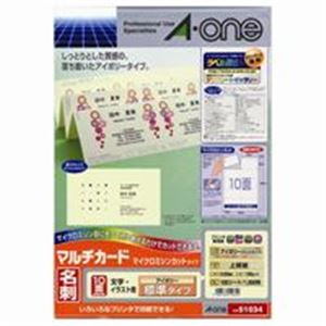 エーワン マルチカード/名刺用紙 【A4/10面 100枚】 両面印刷可 アイボリー 51034