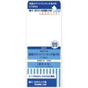 （まとめ）オキナ 開発ホワイトワンタッチ封筒 KTWN4長4 28枚【×20セット】