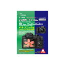 (まとめ)エツミ プロ用ガードフィルムAR FUJIFILM FINEPIX SL1000専用 E-7208【×5セット】(2)