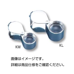 (まとめ)繰出しルーペ(金属枠)KM【×10セット】