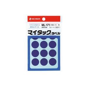 (業務用200セット) ニチバン マイタック カラーラベルシール 【円型 大/20mm径】 ML-171 青