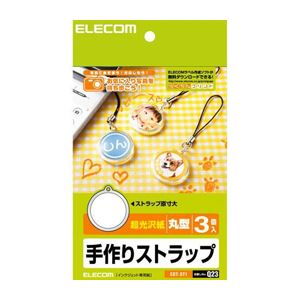 ■商品内容【ご注意事項】・この商品は下記内容×5セットでお届けします。■お気に入りの写真を印刷してフレームにはめ込むだけで、カンタンにオリジナルストラップが作れる"手作りストラップ"です。お子様の写真やペットの写真をストラップにしたり、お友達とお揃いのストラップを作るなど、幅広くご利用いただけます。高解像度のデジカメ写真もキレイに印刷できる超光沢紙が付属しています。用紙には、あらかじめフレームサイズに合わせたミシン目が入っています。■商品スペック■用紙サイズ：幅100mm×高さ148mm（はがきサイズ）一面サイズ：φ25mm用紙枚数：8枚（8面×1シート）用紙タイプ：超光沢紙白色度：97%カット方法：マイクロミシン紙厚：0.245mm坪量：200g】m2印刷可能プリンター種類：インクジェットプリンター対応インク：染料・顔料テストプリント用紙：テストプリント用紙1枚お探しNo.：Q23セット内容：用紙×1、テストプリント用紙×1、ストラップ（フレーム+フタ）×3セット■送料・配送についての注意事項●本商品の出荷目安は【4 - 6営業日　※土日・祝除く】となります。●お取り寄せ商品のため、稀にご注文入れ違い等により欠品・遅延となる場合がございます。●本商品は仕入元より配送となるため、沖縄・離島への配送はできません。【 EDT-ST1 】