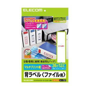 (まとめ)エレコム 背ラベル/A4/ファイル用/10面付/36mm幅 EDT-TF10【×5セット】