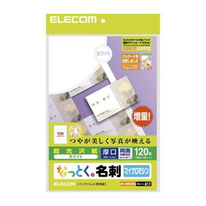(まとめ)エレコム なっとく名刺(厚口・光沢用紙・ホワイト) MT-KMN2WN【×5セット】 (まとめ)エレコム なっとく名刺(厚口・光沢用紙・ホワイト) MT-KMN2WN【×5セット】