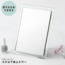 【12個セット】スクエア卓上ミラー CLEAR(クリア) 折りたたみ卓上鏡/鏡/カガミ/コンパクトミラー/メイク/スリム/折りたたみ/飛散防止加工/角度調整可/...