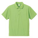 さらさらドライポロシャツ 3枚セット 【 Sサイズ 】 半袖 UVカット／吸汗速乾 4.1オンス ブライトグリーン／グリーン／イエロー