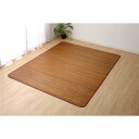 竹ラグ/ラグマット 【無地 約180×220cm】 細ひご使用 耐久性 肌触り抜群 台湾製 〔リビング ダイニング フローリング〕【代引不可】 送料無料!