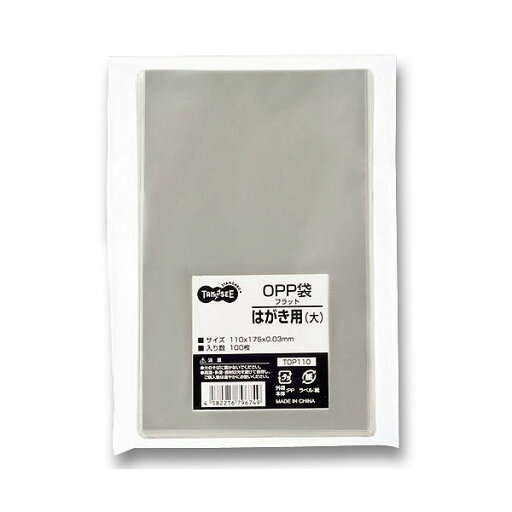 (まとめ) TANOSEE OPP袋 フラット はがき用(大) 110×175mm 1セット(500枚:100枚×5パック) 【×5セット】 (まとめ) TANOSEE OPP袋 フラット はがき用(大) 110×175mm 1セット(500枚:100枚×5パック) 【×5セット】