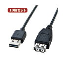 10個セット サンワサプライ 両面挿せるUSB延長ケーブル(A-Aメス) KU-REN05 KU-REN05X10