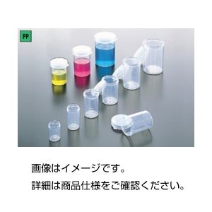 ■サイズ・色違い・関連商品関連商品の検索結果一覧はこちら■商品内容【ご注意事項】・この商品は下記内容×5セットでお届けします。●目盛入りの透明なカップです。（蓋は別売です。）●ケニス株式会社とは？ケニス株式会社（本社：大阪市北区）とは、教育用理科額機器と研究用理化学機器の大手メーカーです。子供たちの可能性を引き出す教育用の実験器具から研究者が求める優れた研究機器まで幅広く科学分野の商品を取り扱っています。●関連カテゴリ小学校、中学校、高校、高等学校、大学、大学院、実験器具、観察、教育用、学校教材、実験器具、実験台、ドラフト、理科、物理、化学、生物、地学、夏休み、自由研究、工作、入学祝い、クリスマスプレゼント、子供、研究所、研究機関、基礎研究、研究機器、光学機器、分析機器、計測機■商品スペック●容量 10mL ●胴径×全高(mm) 22.2φ×42.2 ●目盛 1mL ●入数 100本 ●材質 PP■送料・配送についての注意事項●本商品の出荷目安は【5 - 13営業日　※土日・祝除く】となります。●お取り寄せ商品のため、稀にご注文入れ違い等により欠品・遅延となる場合がございます。●本商品は仕入元より配送となるため、沖縄・離島への配送はできません。【 33400516 】