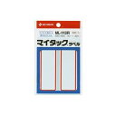 ■サイズ・色違い・関連商品関連商品の検索結果一覧はこちら■商品内容【ご注意事項】・この商品は下記内容×200セットでお届けします。■商品スペックそのまま貼れる粘着剤つきの便利なラベルです。整理や分類、表示に。赤枠つきなので色わけに便利です。●赤枠（大）●材質：上質紙●ラベルサイズ：35mm×105mm、2面●シート数：15シート■送料・配送についての注意事項●本商品の出荷目安は【1 - 8営業日　※土日・祝除く】となります。●お取り寄せ商品のため、稀にご注文入れ違い等により欠品・遅延となる場合がございます。●本商品は仕入元より配送となるため、沖縄・離島への配送はできません。【 ML-113R 】