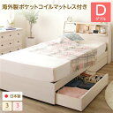 ベッド 日本製 収納付き 引き出し付き 照明 棚付き 宮付き 『Lafran』 ラフラン ダブル 海外製ポケットコイルマットレス(両面仕様)付き ホワイト 送料...