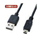 10個セット サンワサプライ 両面挿せるミニUSBケーブル(ミニB) KU-RMB51 KU-RMB51X10(2)
