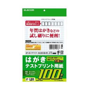 （まとめ）エレコム はがきテストプリント用紙 EJH-TEST【×20セット】