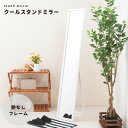 【4枚セット】クールスタンドミラー(ホワイト/白) 幅27cm 鏡/姿見/全身/ミラー/飛散防止加工/スリム/折りたたみ可/モダン/シンプル/業務用/完成品/N...