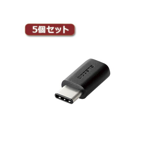 5個セットエレコム USB2.0変換アダプタ(Type-C-micro-B) TB-MBFCMADBK TB-MBFCMADBKX5 5個セットエレコム USB2.0変換アダプタ(Type-C-micro-B) TB-MBFCMADBK TB-MBFCMADBKX5
