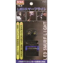 (業務用2個セット) trad LEDスマーフライト/ヘッドライト（帽子や工具に装着可） TSL-B ブルー