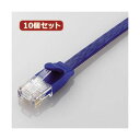 10個セット エレコム カテゴリー6A準拠フラットLANケーブル LD-GFA/BM03X10(2)