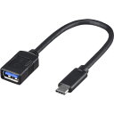 バッファロー(サプライ) USB3.1 Gen1変換ケーブル(Aメス to C) 0.15m ブラック BSUAMC311015BK(2)