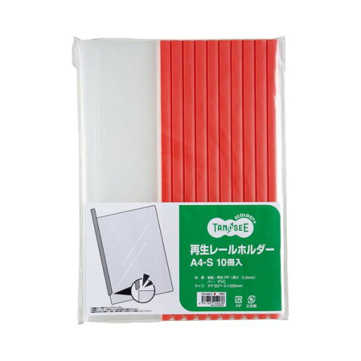 (まとめ) TANOSEE 再生レールホルダー A4タテ 20枚収容 赤 1セット(30冊:10冊×3パック) 【×4セット】 (まとめ) TANOSEE 再生レールホルダー A4タテ 20枚収容 赤 1セット(30冊:10冊×3パック) 【×4セット】