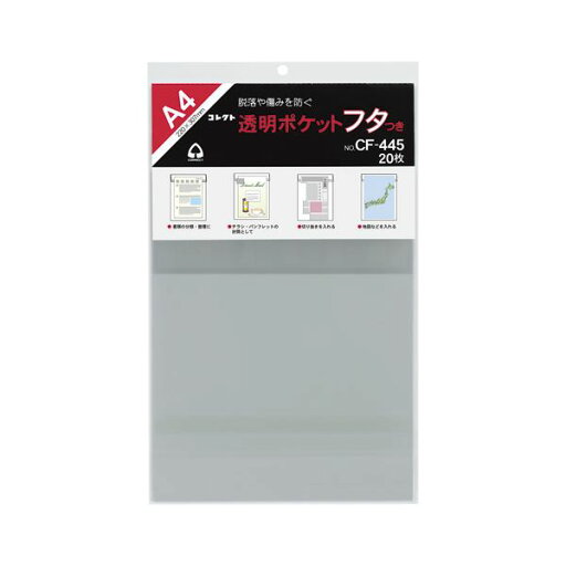 (まとめ) コレクト 透明ポケットフタつき OPP0.05mm厚 CF-445 20枚入 【×3セット】 (まとめ) コレクト 透明ポケットフタつき OPP0.05mm厚 CF-445 20枚入 【×3セット】