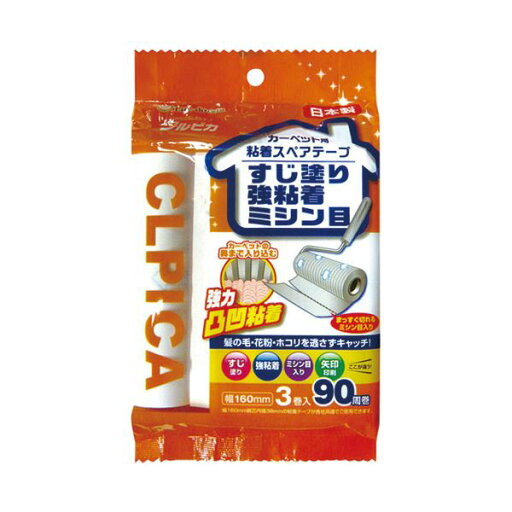 ライフ堂 粘着スペアテープ強粘着 90周3巻×20パック 送料無料! ライフ堂 粘着スペアテープ強粘着 90周3巻×20パック 送料無料!