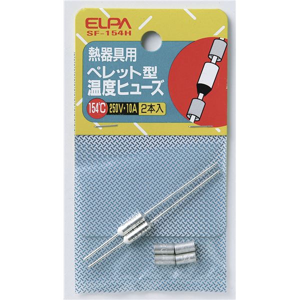 （まとめ） ELPA ペレット型温度ヒューズ 154℃ SF-154H 2個 【×10セット】